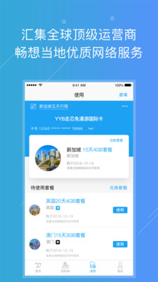 云游宝跨境上网app下载-云游宝跨境上网appV2.4.3.1