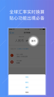 云游宝跨境上网app下载-云游宝跨境上网appV2.4.3.1