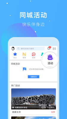 嗨走旅行APP最新版下载-嗨走旅行APP最新版V3.5.0