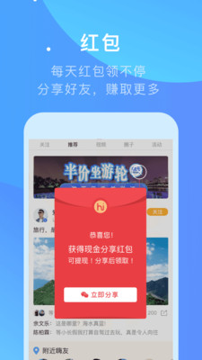 嗨走旅行APP最新版下载-嗨走旅行APP最新版V3.5.0