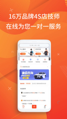 汽车大师免费查询app下载-汽车大师免费查询appV7.1.0