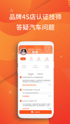 汽车大师免费查询app下载-汽车大师免费查询appV7.1.0