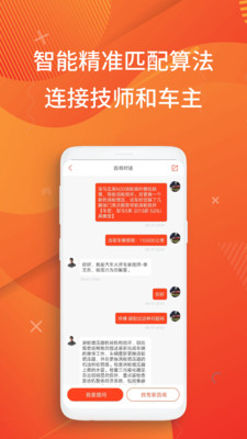 汽车大师免费查询app下载-汽车大师免费查询appV7.1.0