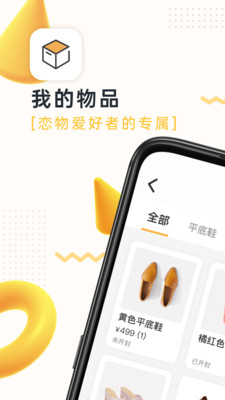 我的物品整理助手app下载-我的物品整理助手appV2.30.0