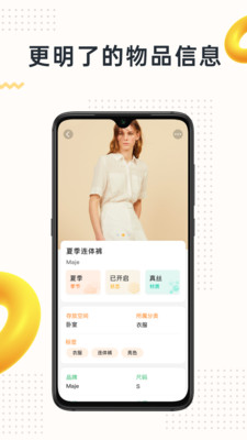 我的物品整理助手app下载-我的物品整理助手appV2.30.0