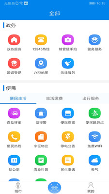 我的海安苹果版app下载-我的海安苹果版appV1.2.2