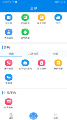 我的海安苹果版app下载-我的海安苹果版appV1.2.2