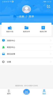 我的海安苹果版app下载-我的海安苹果版appV1.2.2