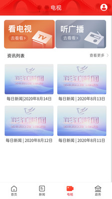 天下芷江新闻app下载-天下芷江新闻appV2.0.1