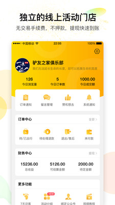 有领app邀请码下载-有领app邀请码V6.5.4