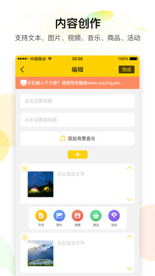 有领app邀请码下载-有领app邀请码V6.5.4