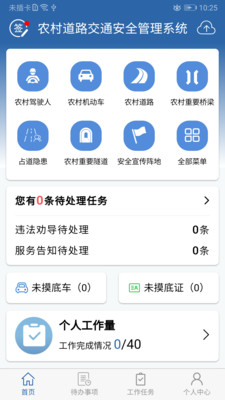 农交安手机版app下载-农交安手机版appV1.5.9