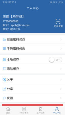 农交安手机版app下载-农交安手机版appV1.5.9