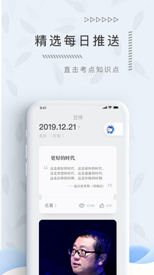 翌得app破解版下载-翌得app破解版V2.4