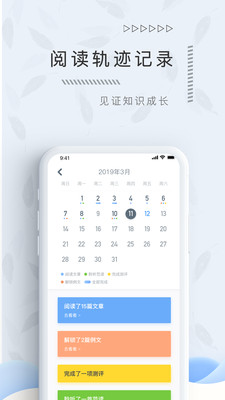 翌得app破解版下载-翌得app破解版V2.4