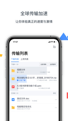 联想Filez在线网盘最新版下载-联想Filez在线网盘最新版V6.0.0.109