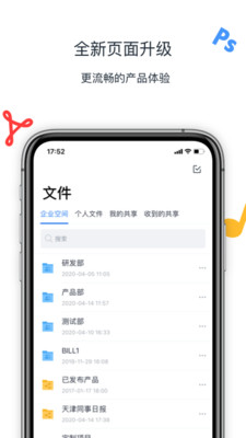 联想Filez在线网盘最新版下载-联想Filez在线网盘最新版V6.0.0.109