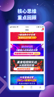 奋斗龟团队app下载-奋斗龟团队appV2.2.7