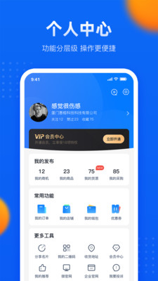 汇容客拓客软件app下载-汇容客拓客软件appV4.0.0