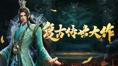 斩魔无双传世手游加强版下载