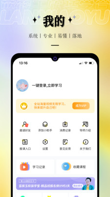 蓝筱玉软装学堂教学视频app下载-蓝筱玉软装学堂教学视频appV3.0.0