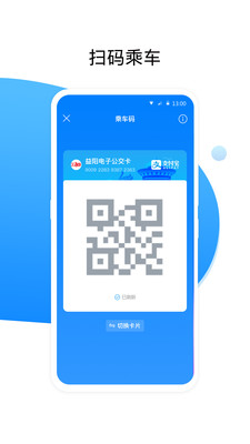 益阳行公交出行最新版下载-益阳行公交出行最新版V3.2.0