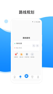 益阳行公交出行最新版下载-益阳行公交出行最新版V3.2.0