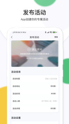 活动行管家app最新版下载-活动行管家app最新版V3.5.8