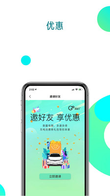 即客行租车app优惠券下载-即客行租车app优惠券V2.18.03