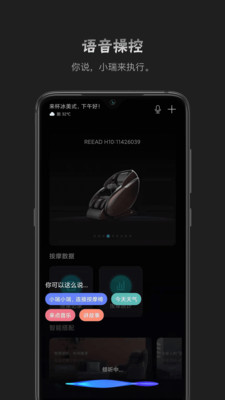 瑞多按摩椅app下载-瑞多按摩椅appV3.5.6