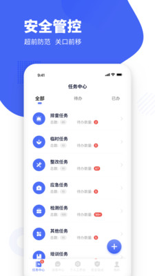 瑞森安全app在线下载