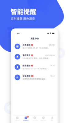 瑞森安全app在线下载-瑞森安全appV21.12