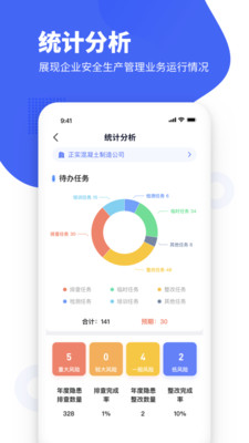 瑞森安全app在线下载-瑞森安全appV21.12