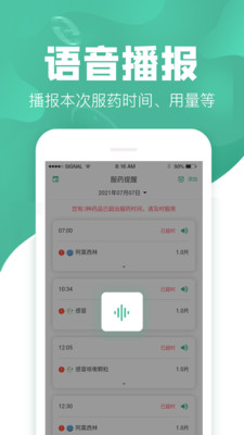 吃药啦语音铃声app下载-吃药啦语音铃声appV1.3.3