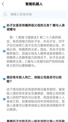 法理堂在线咨询app下载