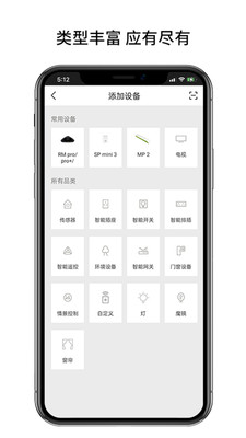 博联云想配置网关app下载-博联云想配置网关appV1.0.25