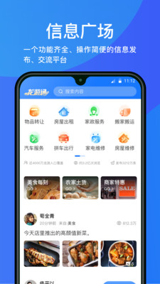 龙游通消费券app下载-龙游通消费券appV2.9.6