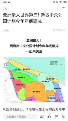 西海岸传媒客户端app下载-西海岸传媒客户端appV0.0.26