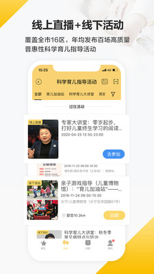 育之有道app二维码下载-育之有道app二维码V2.3.40