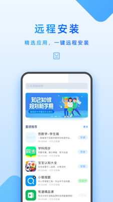 家长管理步步高app下载-家长管理步步高appV4.8.0.0