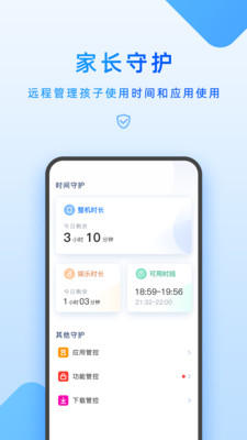 家长管理步步高app下载-家长管理步步高appV4.8.0.0