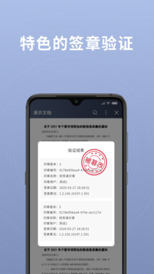 超阅OFD阅读器手机版下载-超阅OFD阅读器手机版V1.0.50