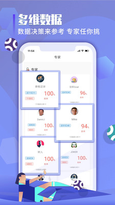 超神鲸足球赛事预测app下载-超神鲸足球赛事预测appV1.2.1