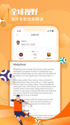 超神鲸足球赛事预测app下载-超神鲸足球赛事预测appV1.2.1
