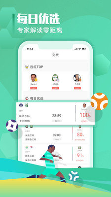 超神鲸足球赛事预测app下载-超神鲸足球赛事预测appV1.2.1