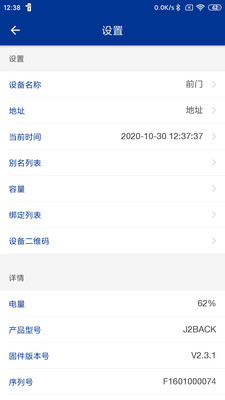 多玛凯拔智能锁修改密码app下载-多玛凯拔智能锁修改密码appV3.2.0