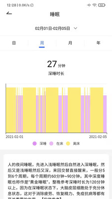 对数守护宝健康卫士最新版下载-对数守护宝健康卫士最新版V3.1.4