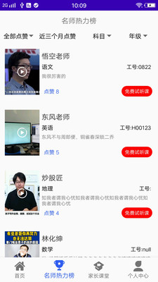 一帮一辅导在线课程app下载-一帮一辅导在线课程appV1.0.7