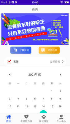 一帮一辅导在线课程app下载-一帮一辅导在线课程appV1.0.7