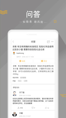 安全家在线教育app下载-安全家在线教育appV4.5.2